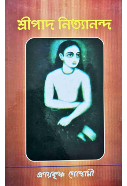 Sripad Nityananda